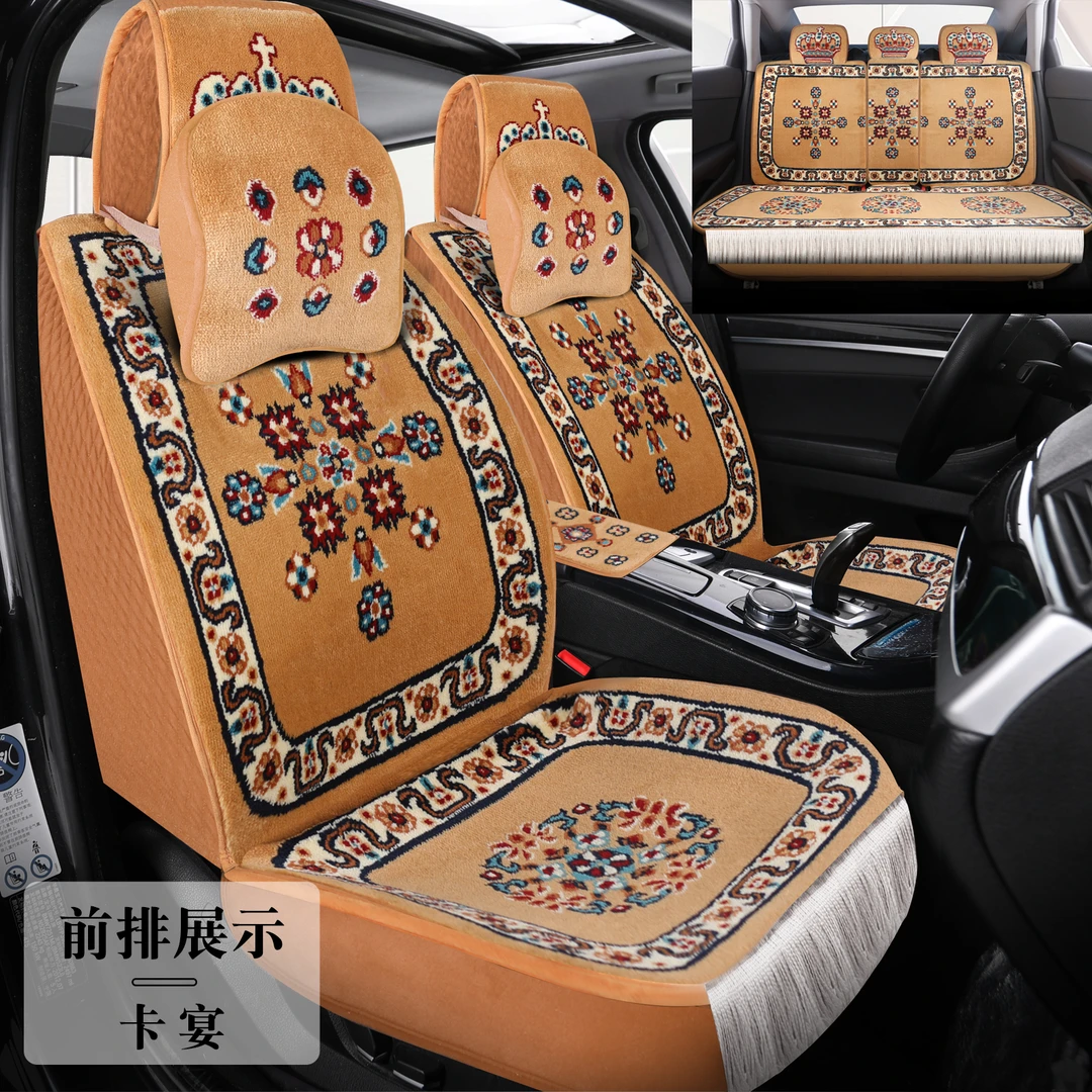 羊毛混纺汽车坐垫加厚全包款地毯式座套四季通用