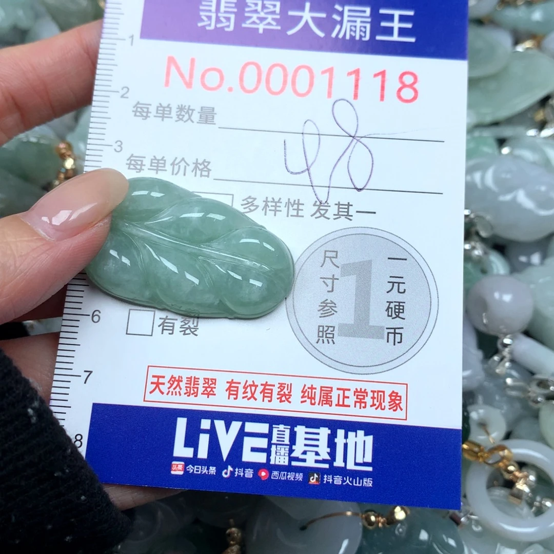 翡翠未镶嵌吊坠(不含链)