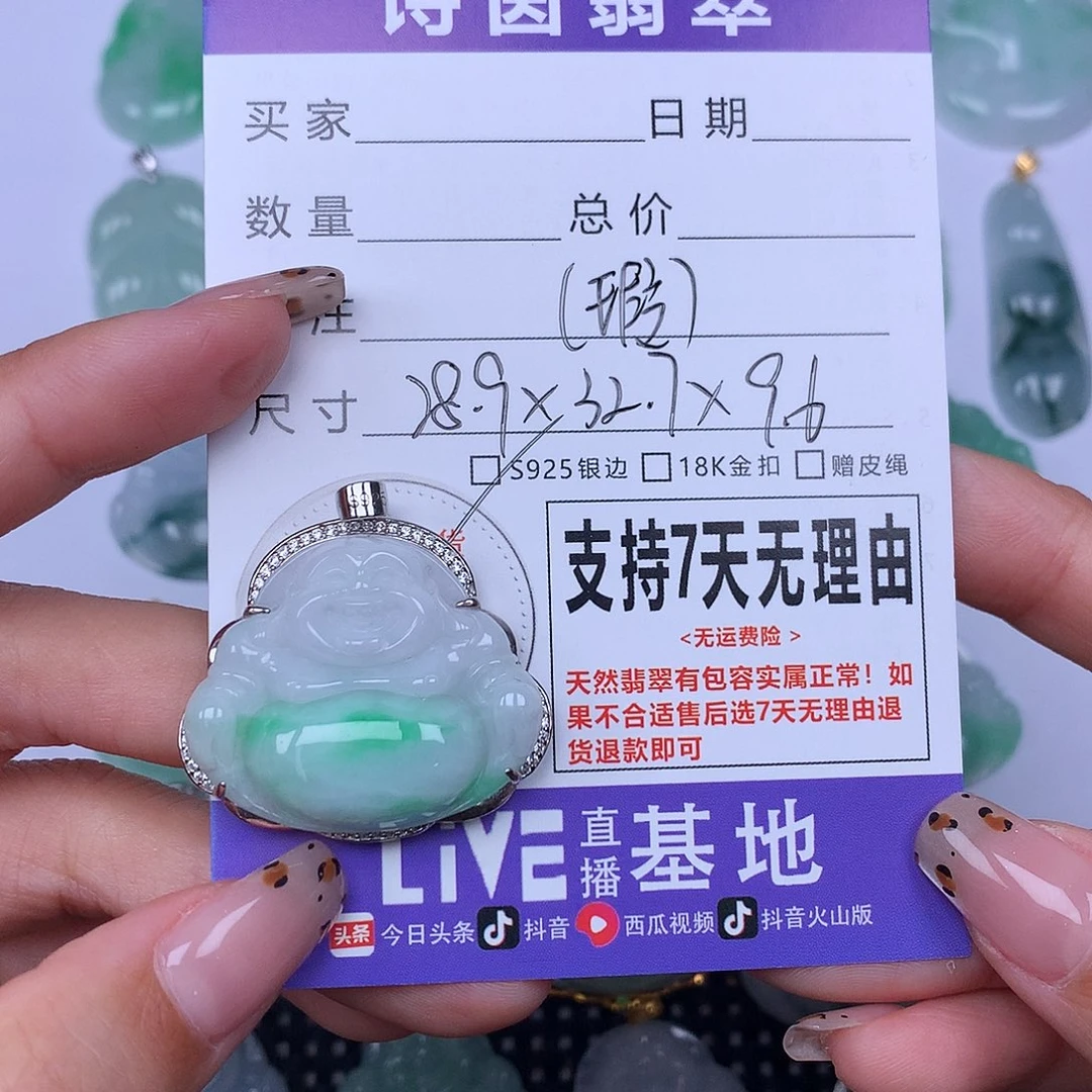 翡翠未镶嵌颈饰天然翡翠