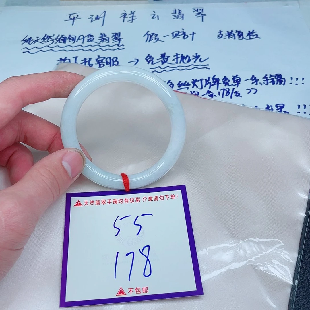 翡翠手镯未镶嵌翡翠