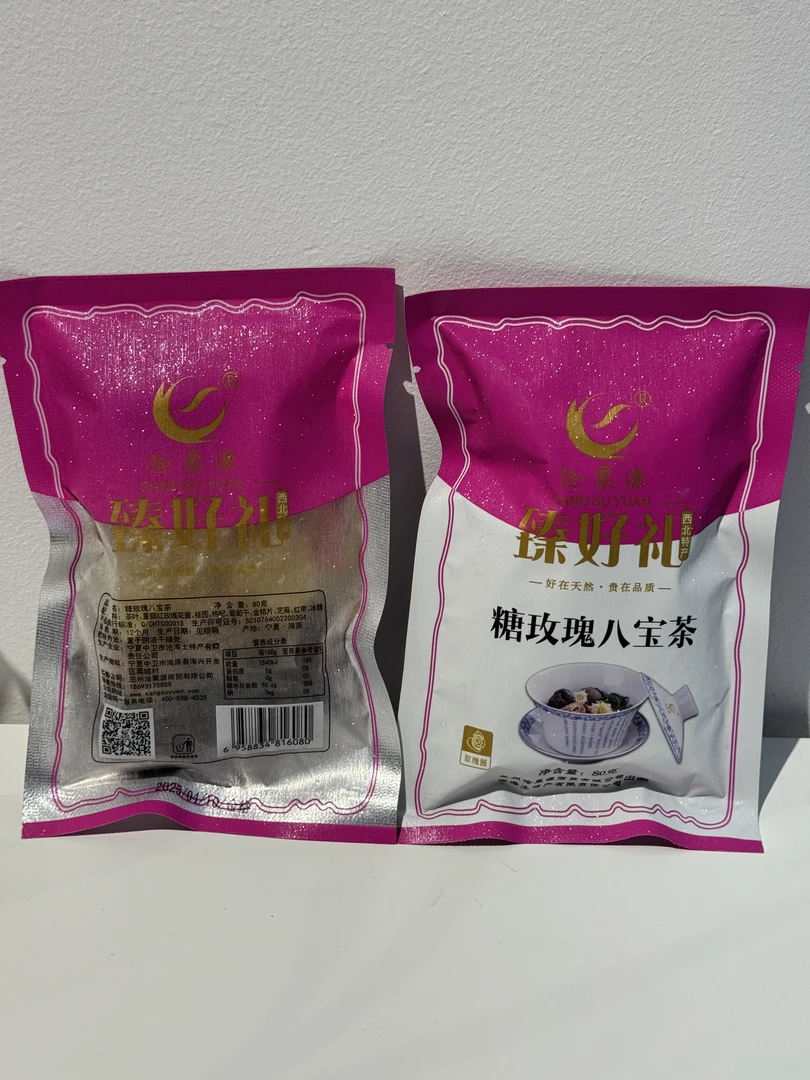 沧栗源糖玫瑰八宝茶80g/袋×10袋八宝盖碗茶