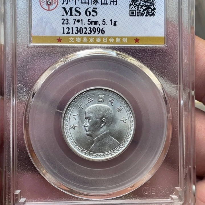 银古钱币一枚图片品相