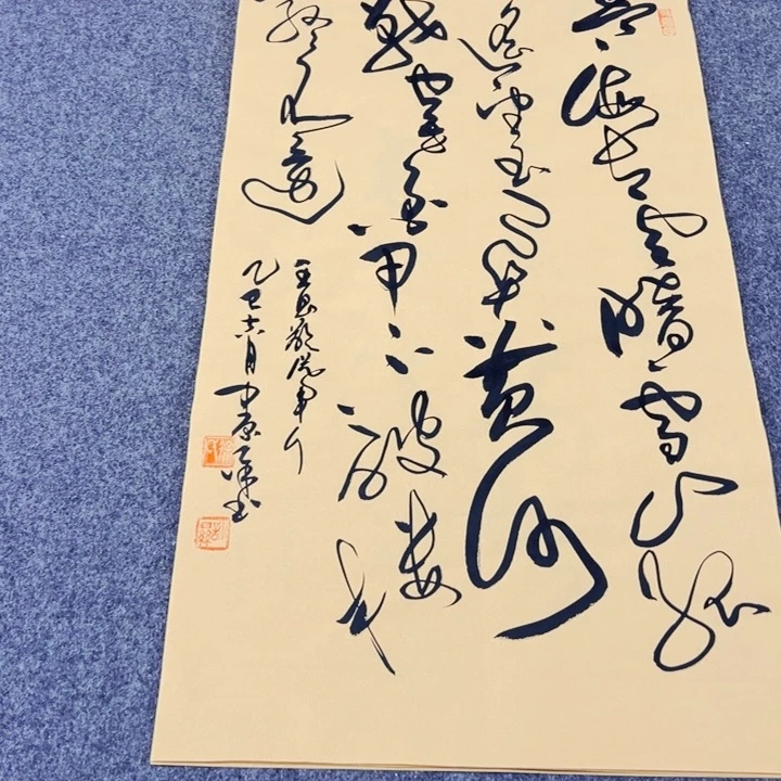 书法书法作品从军行