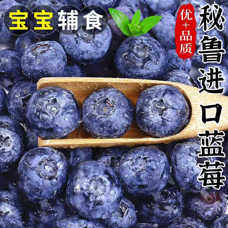 【顺丰/JD】秘鲁进口蓝莓大果孕妇当季蓝莓鲜果整箱新鲜F