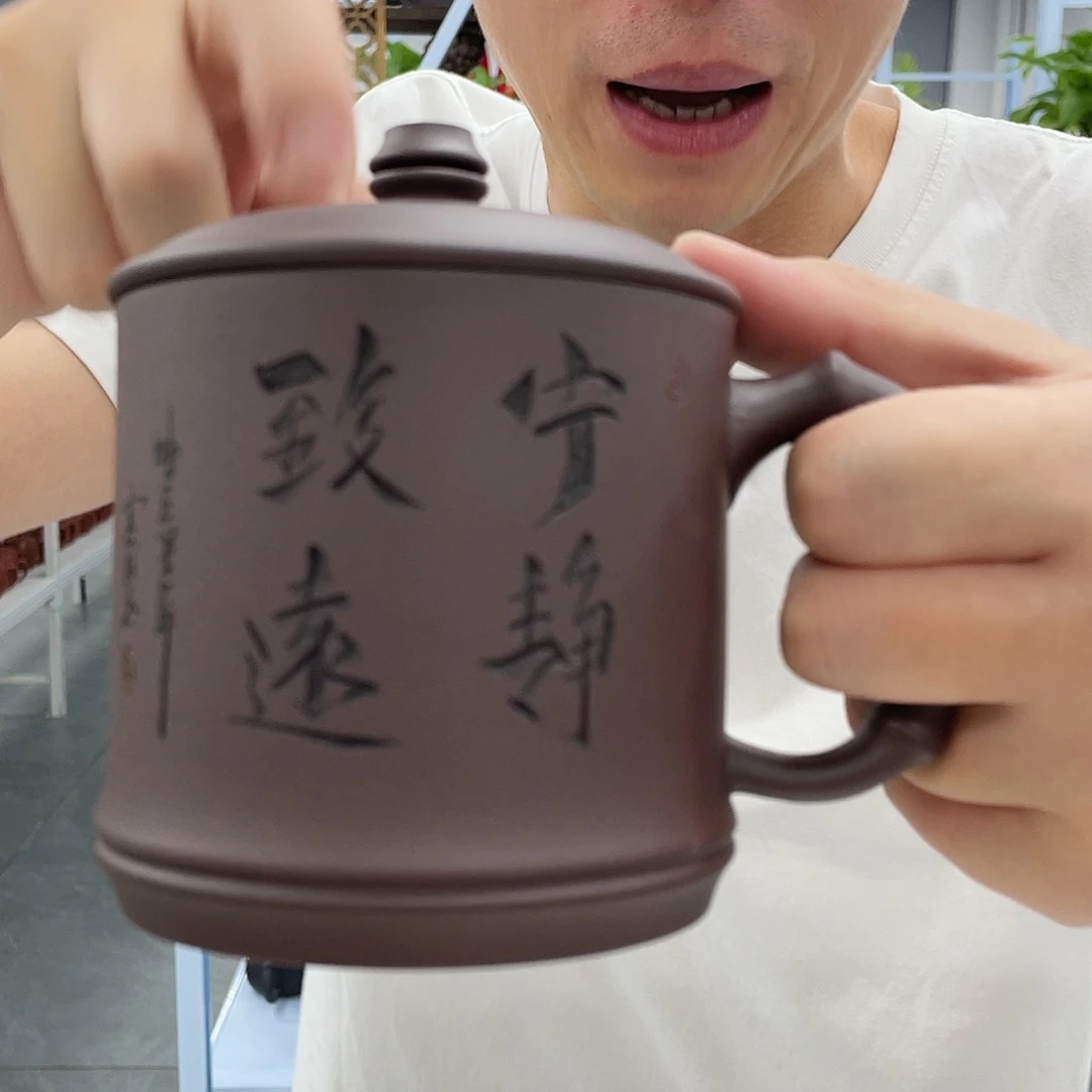茶杯紫砂宁静致远