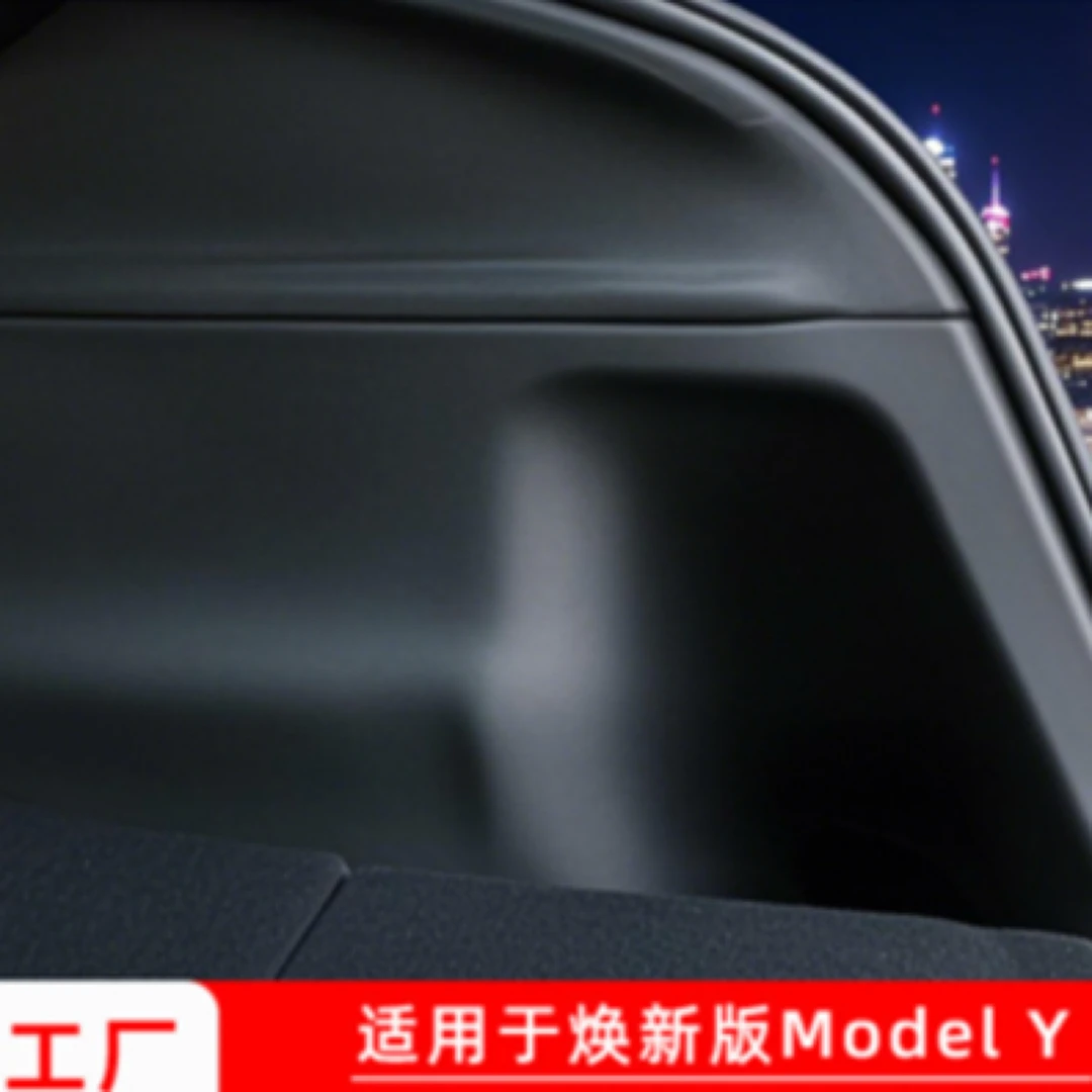 适用于焕新版 Model Y后备箱下护板内饰用品耐磨防刮装饰改装配件