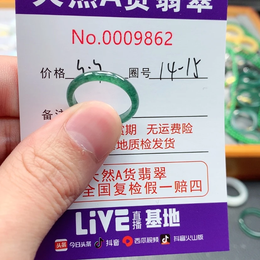 【闪购商品】翡翠戒指未镶嵌翡翠