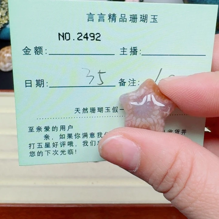 硅化玉手链合金?****珊瑚玉