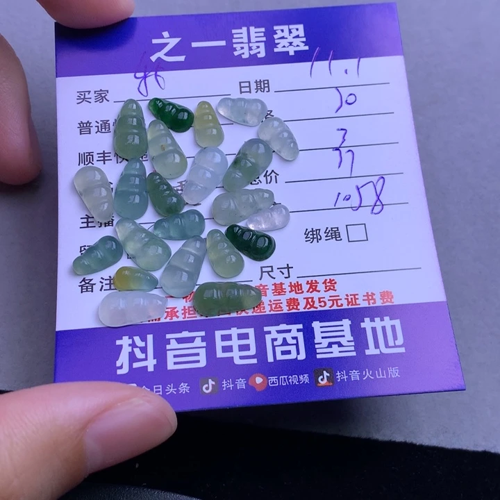 颈饰未镶嵌翡翠我****客