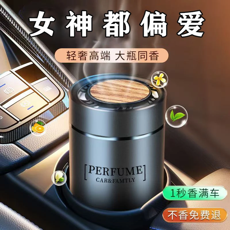 汽车香薰高级持久留香持久高档车载淡香除异味清新去皮革味不晕车