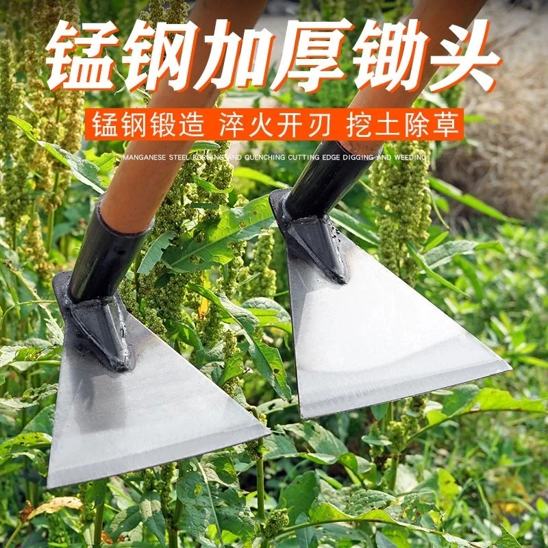 农用锄头加厚锰钢锄头带柄锄头开荒翻土锄草锄头三角锄头全钢锄头
