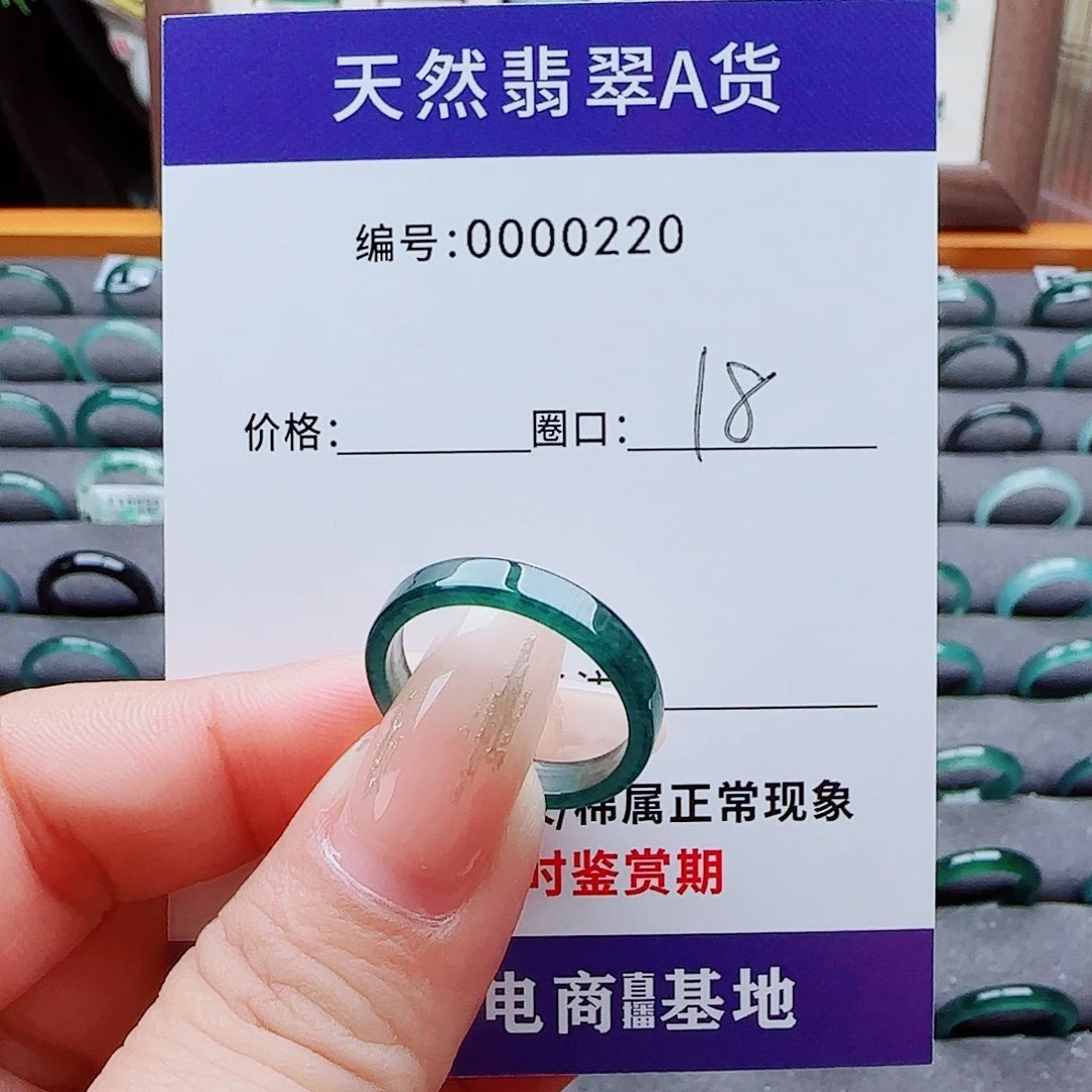 未镶嵌戒指翡翠翡翠