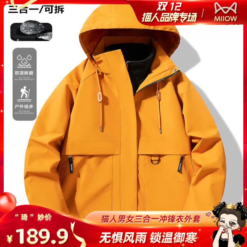猫人冲锋衣男女三合一可拆卸同款宽松夹克防风水旅游登山服外套
