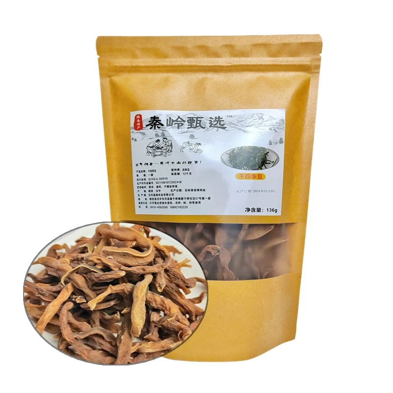 秦岭甄选乡村山货干货类农产品土特产太阳风干干四季豆