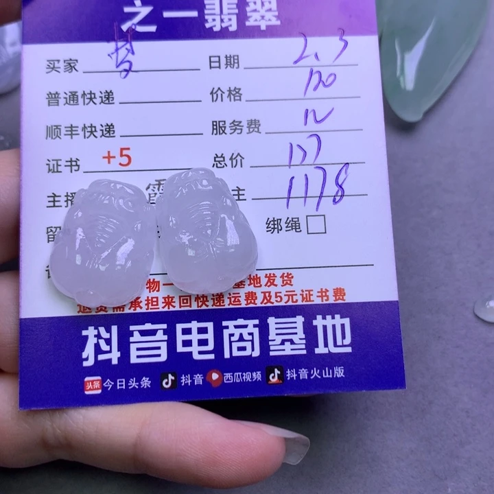 翡翠颈饰未镶嵌梦*