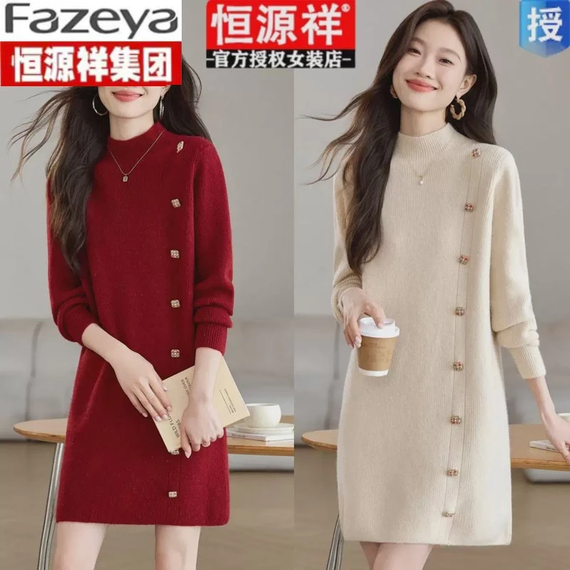 恒源祥集团彩羊羊毛衫女2024新款羊绒打底毛衣裙中长款宽松气质加