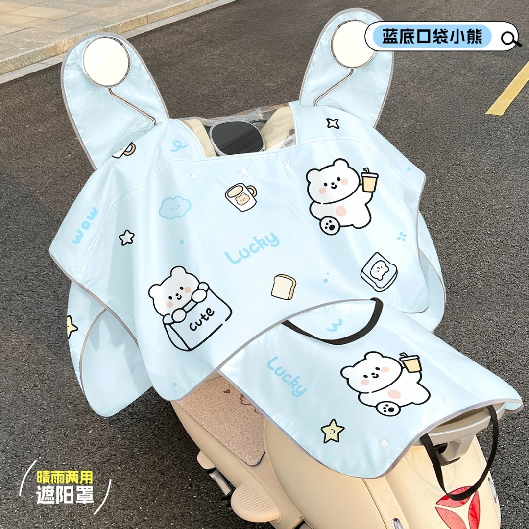 电动车挡风被夏季薄款防晒全包遮阳罩防雨电瓶摩托车防风四季通用