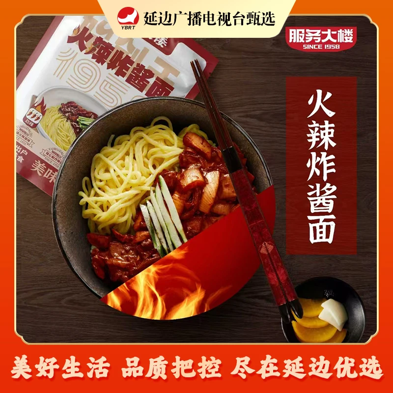 延边广播电视台专属】韩式火辣炸酱面315g/袋 延边美食火辣炸酱面