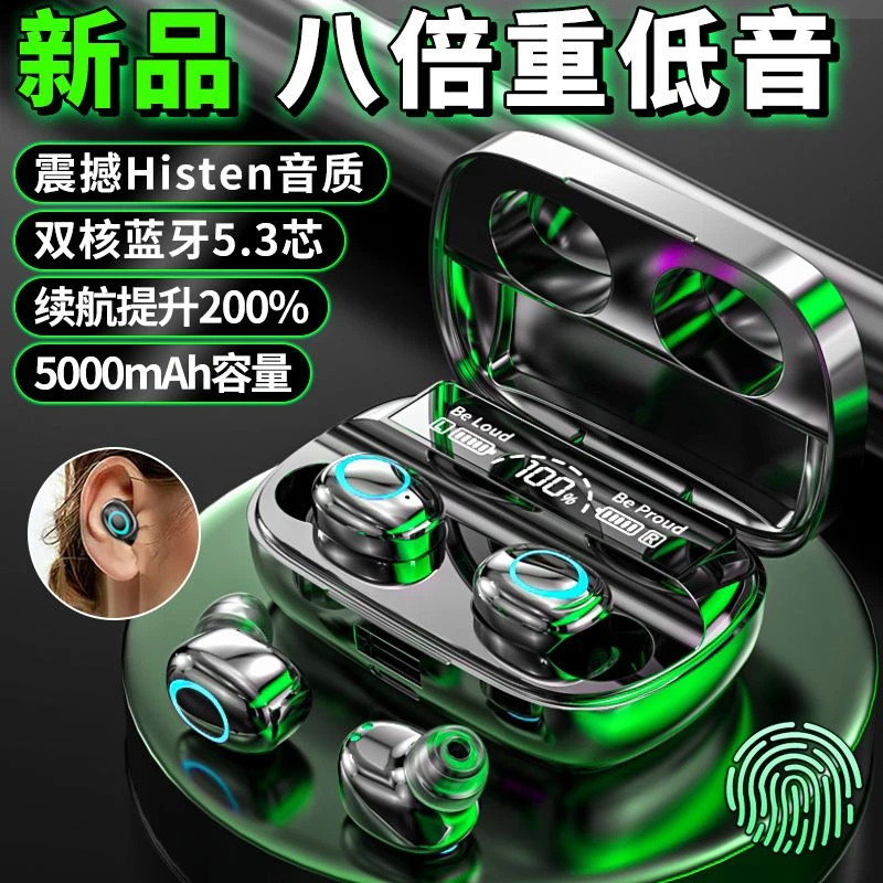 2025新款柏林之声双耳无线蓝牙耳机入耳式高音质运动降噪超长续航