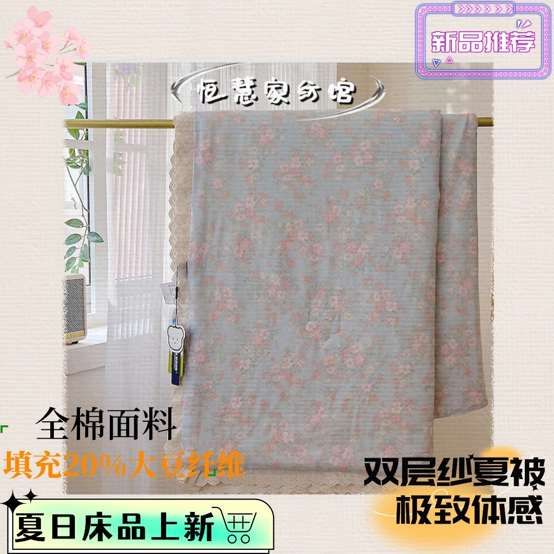 2025新款镂空蕾丝花边双层纱床单床笠印花机洗空调被夏被夏凉被