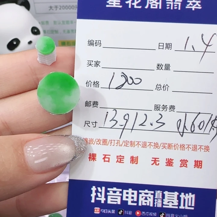 翡翠未镶嵌吊坠(不含链)