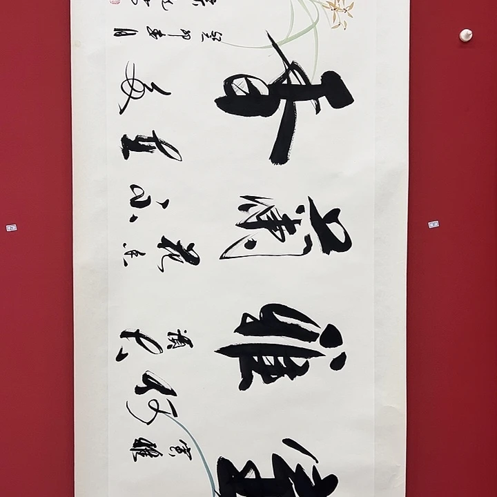 书法手绘书法字画81