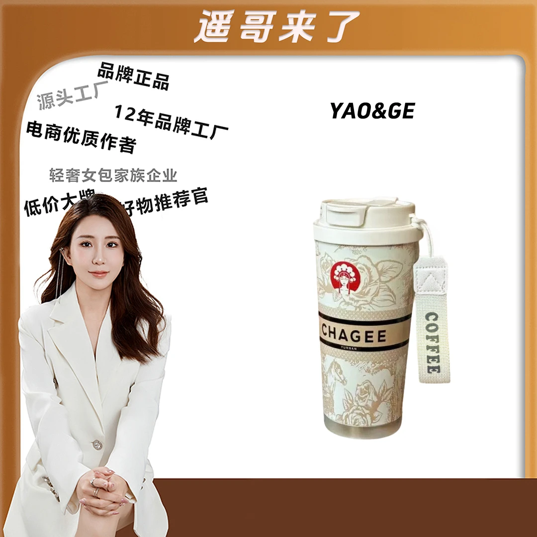 【遥哥定制】咖啡杯提手铃兰杯礼品杯带提绳美式不锈钢保温杯