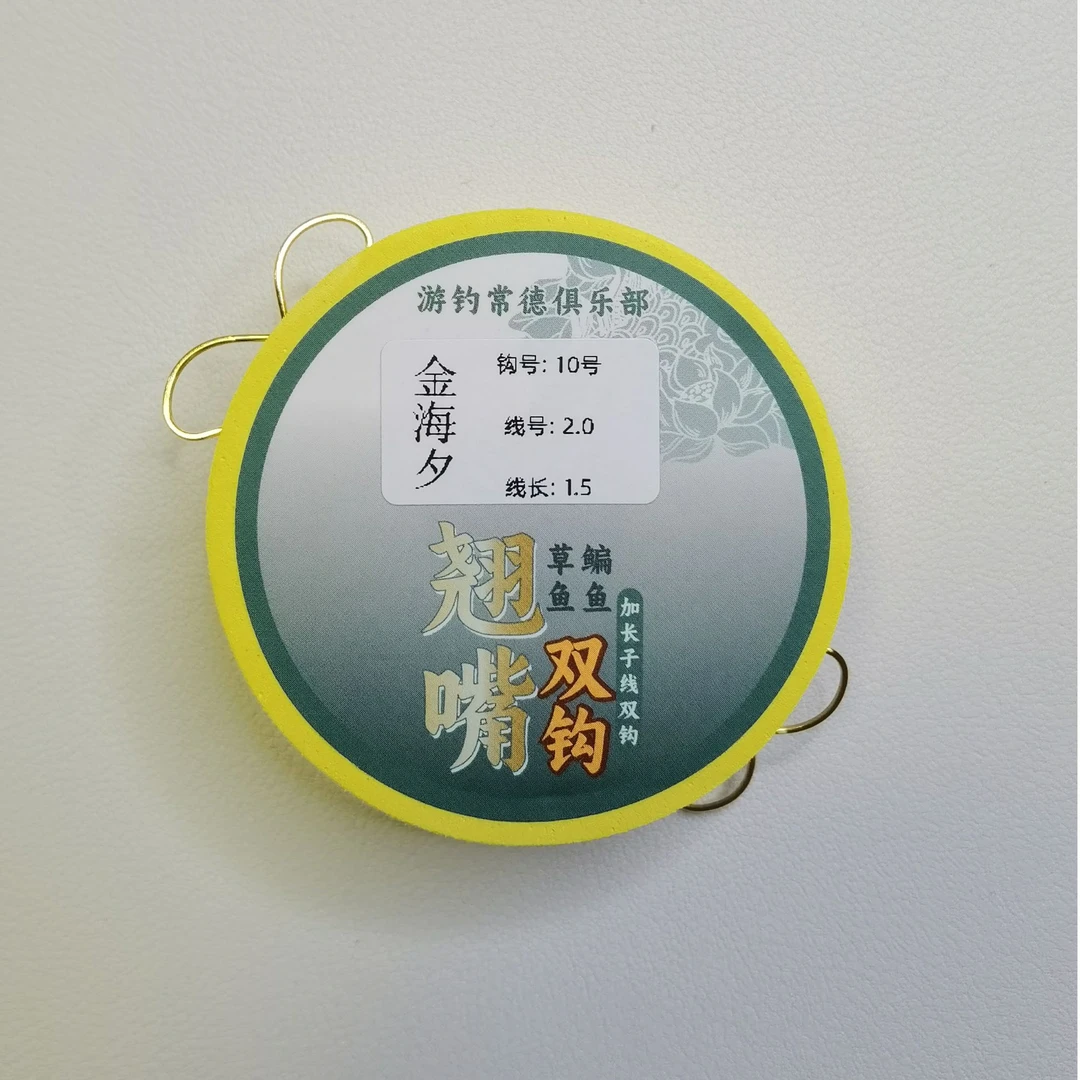 双钩草鱼鳊鱼翘嘴子线金海夕加长子线行程大物黑坑主线