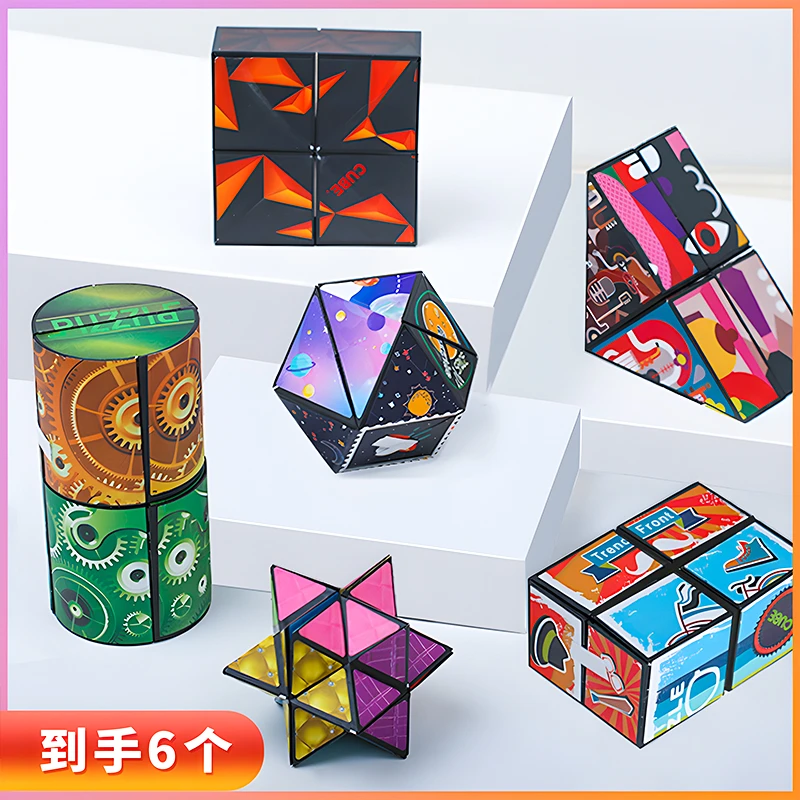 QD-百变无限魔方立体几何3D益智魔方（到手6个，颜色不选）