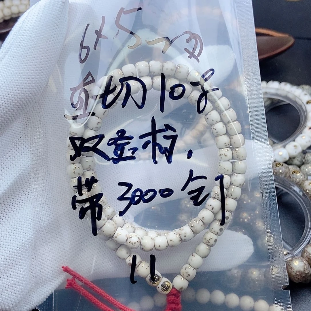手串星月菩提小****星月