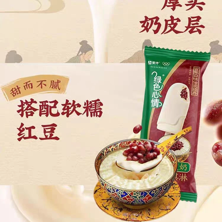 3支绿色心情红豆双皮奶口味冰淇淋-小店雪糕满49元冷链包邮到家雪糕同城配