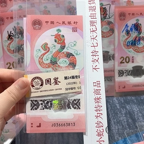 塑料036663813。。。。