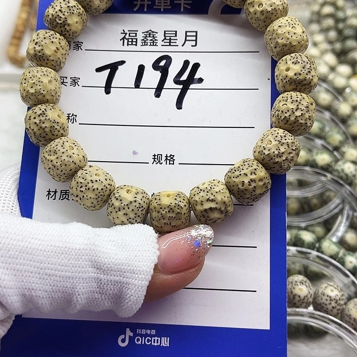 星月菩提吊坠T194**12龙鳞