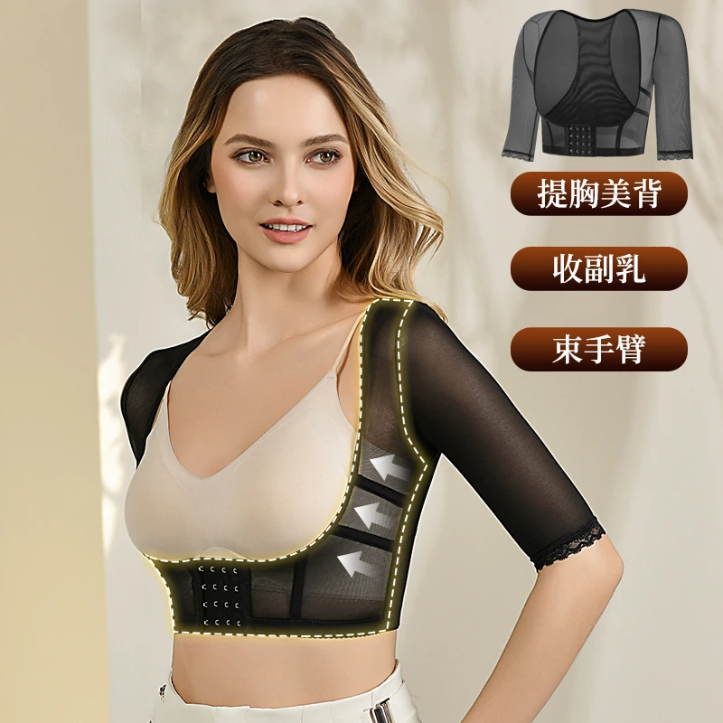 美背背心佳上托举显胸侧收副乳短袖束手臂束腹带抽脂术后塑身上衣