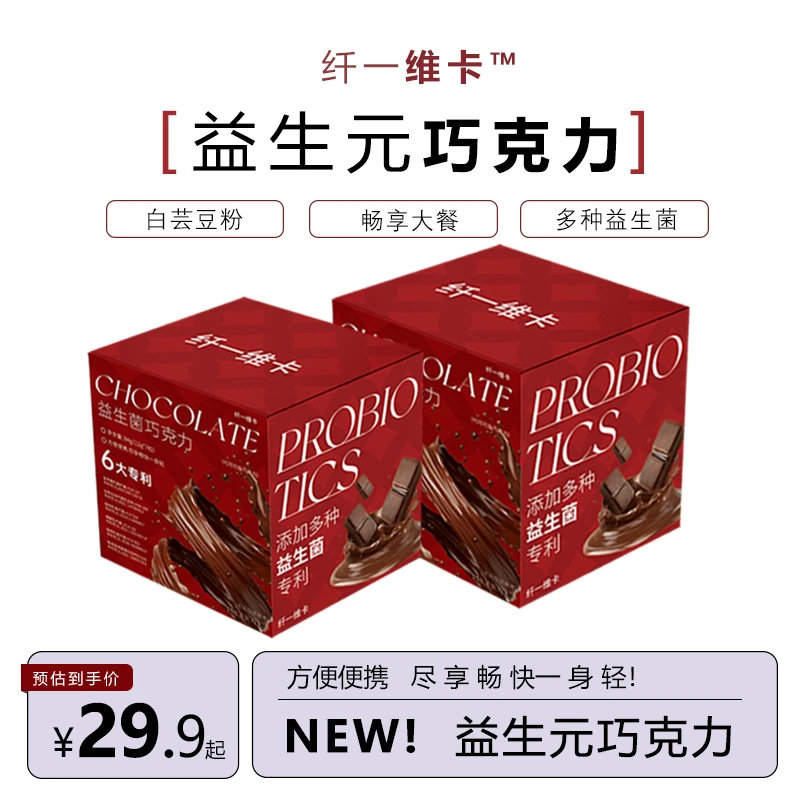 大餐嗨吃噗噗劲大益生元巧克力益生菌巧克力0蔗糖 不黑肠