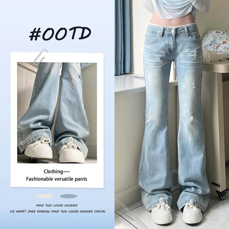 蕾丝低腰微喇百搭欧若风2025年浅蓝色牛仔裤女修身显瘦辣妹潮流裤