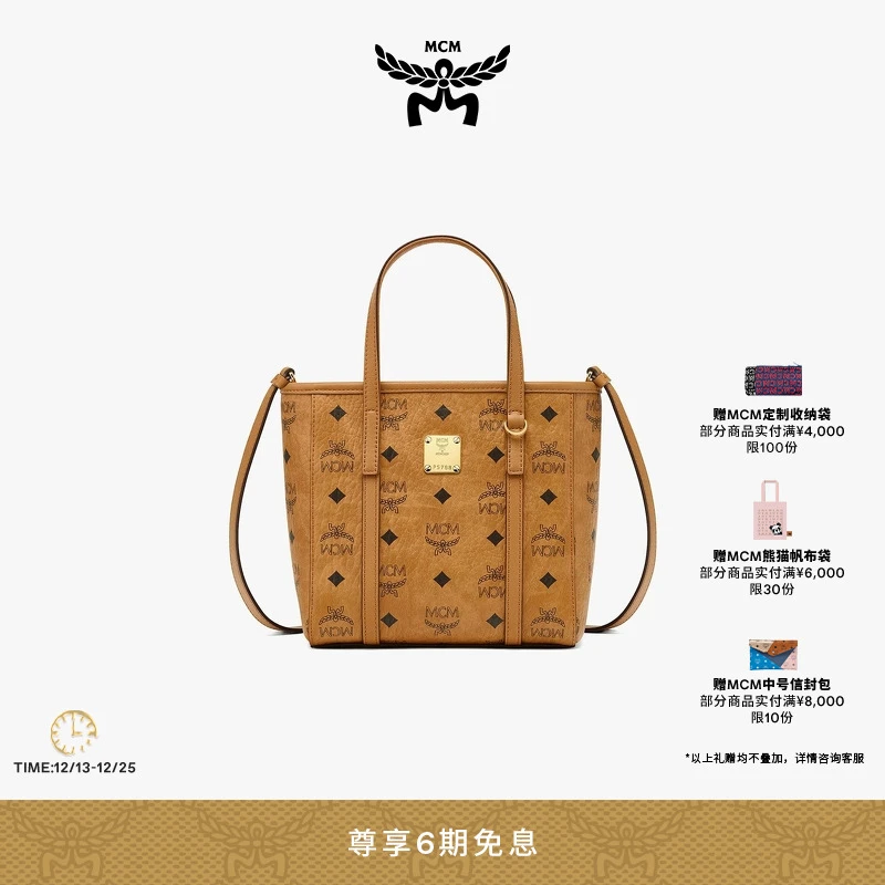 【琥珀流光】MCMToni经典印花斜挎包迷你菜篮子女包托特包