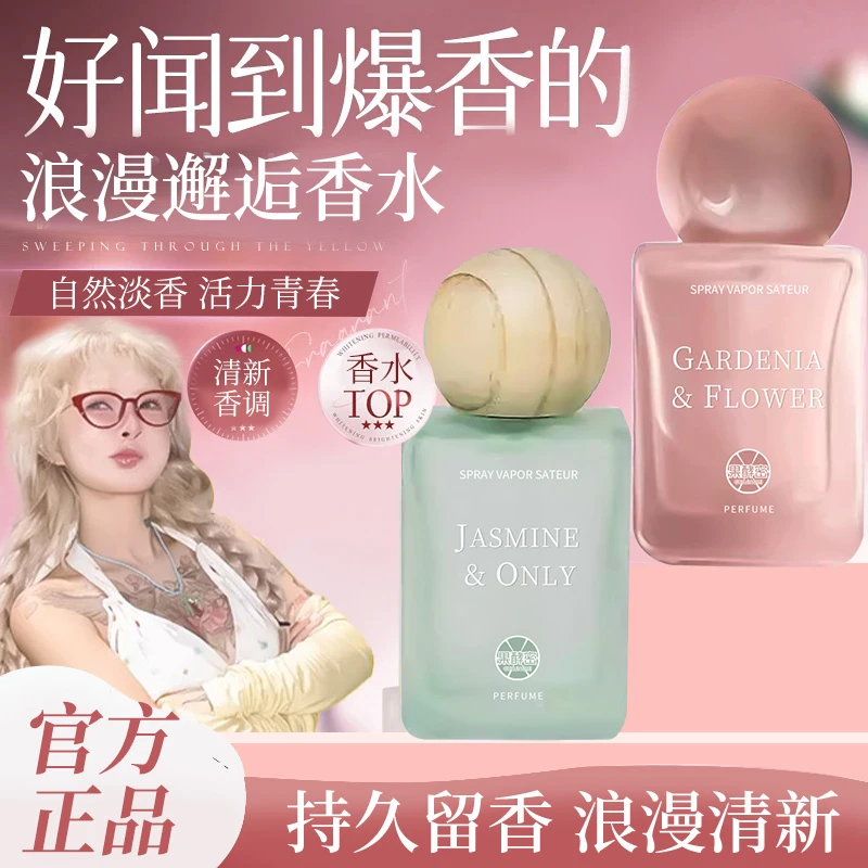 【顾茜茜推荐】粉邂逅香水持久留香72小时正品女士专用出行约会神器