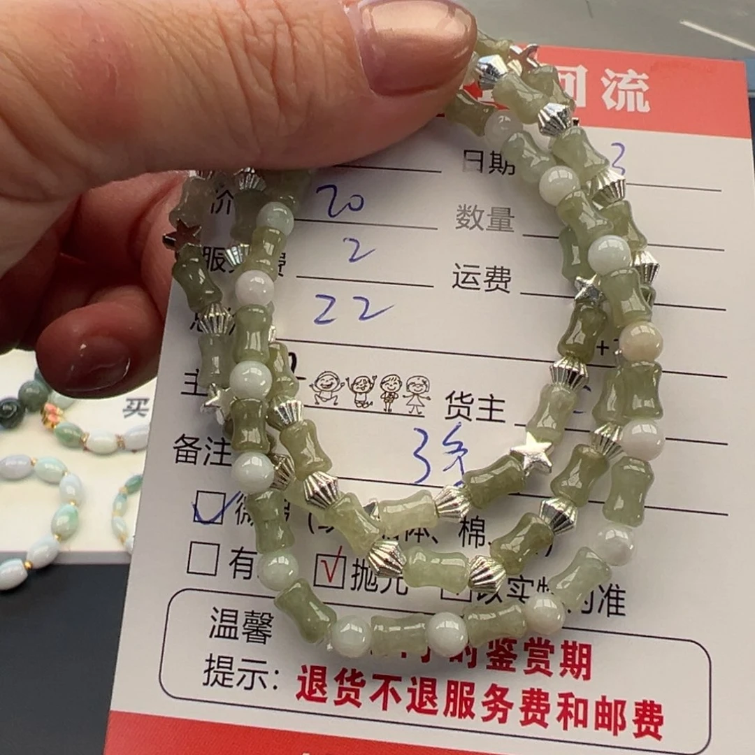 未镶嵌手链翡翠12345678