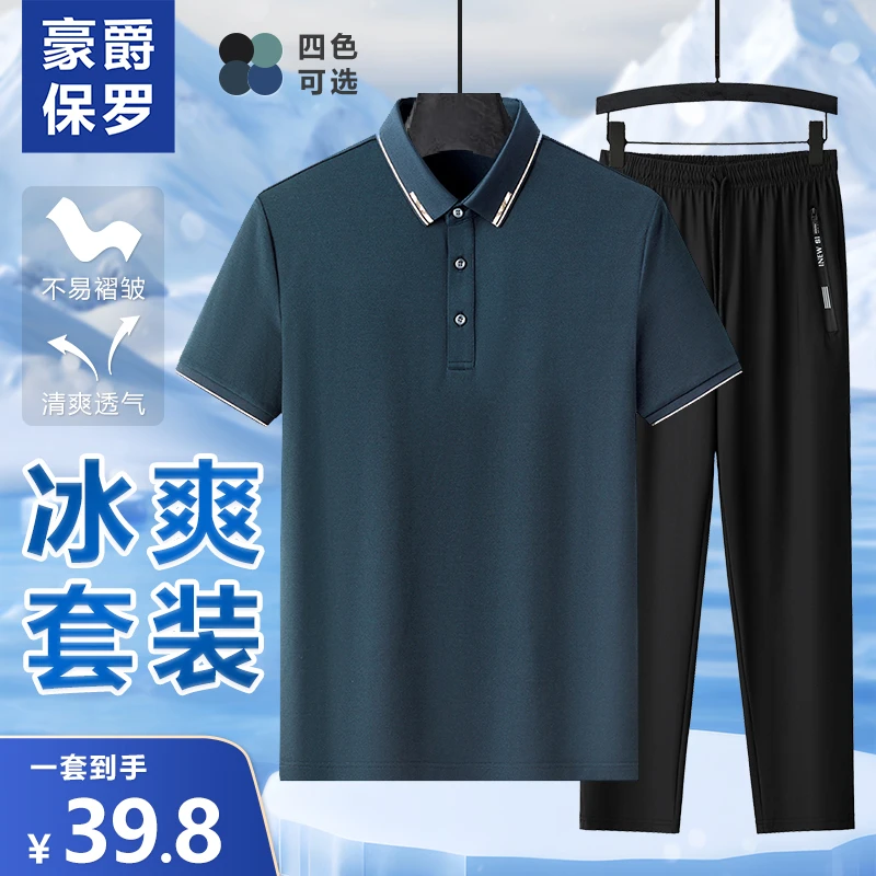 【买一发二 到手两件】保罗夏季Polo衫薄款翻领男士休闲862526