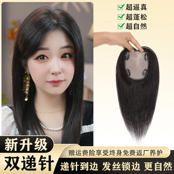新升级双递针假发片增发量蓬松自然逼真隐形遮白发女士头顶补发片