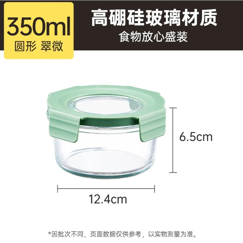 全新原盒锁鲜玻璃保鲜盒350ml-1600ml