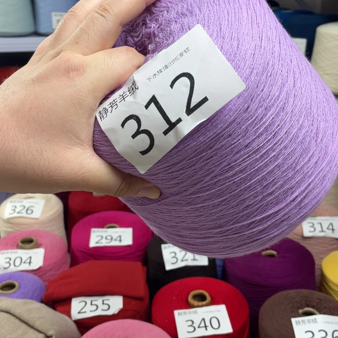 羊绒浅紫色一斤312