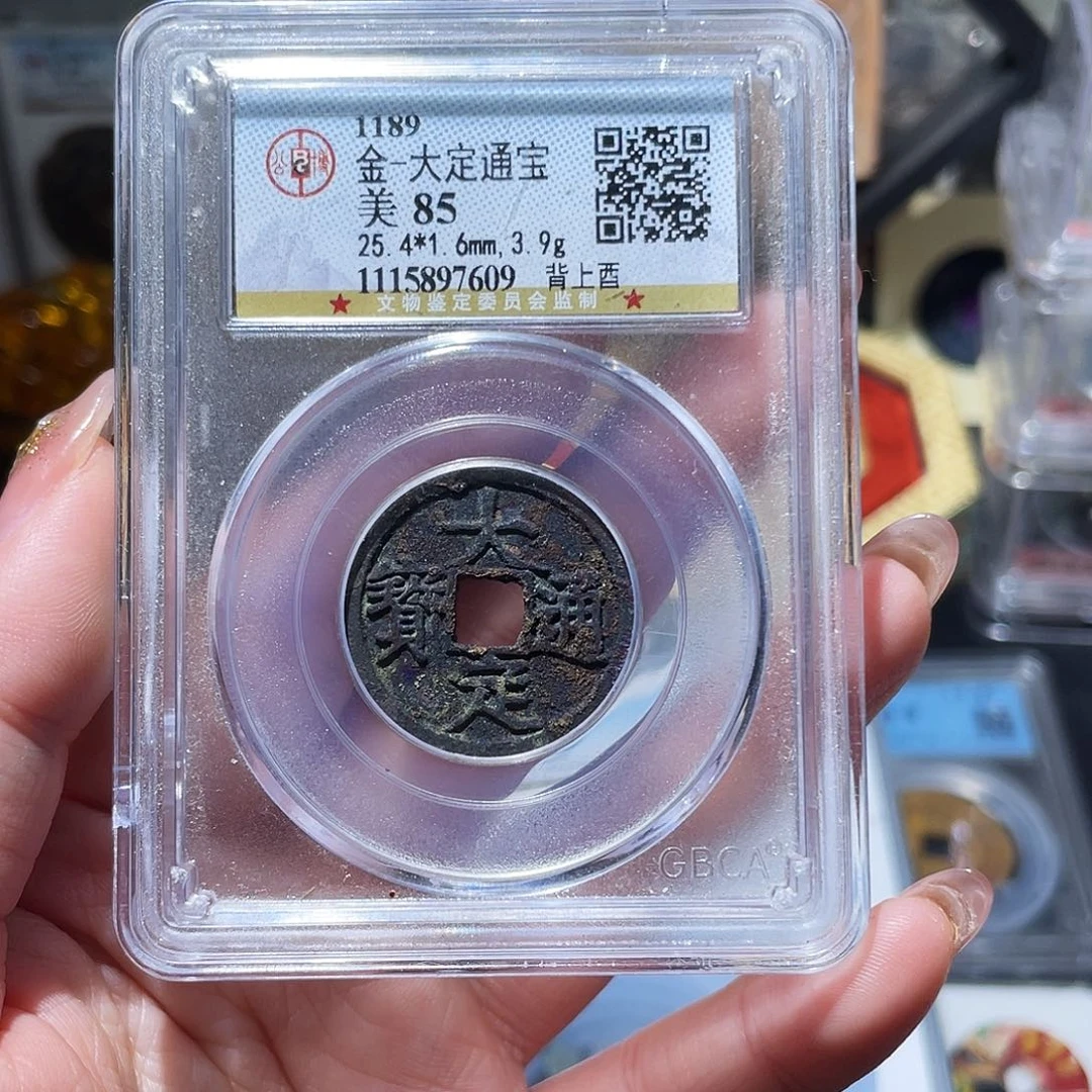 铜小亦精选 公博大定酉7609