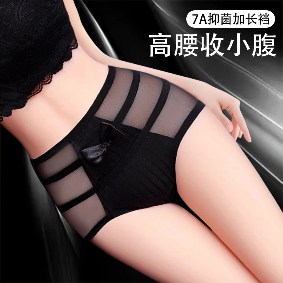 高腰收腹内裤女纯棉抗菌裆性感蕾丝2025新款收小肚子大码三角短裤