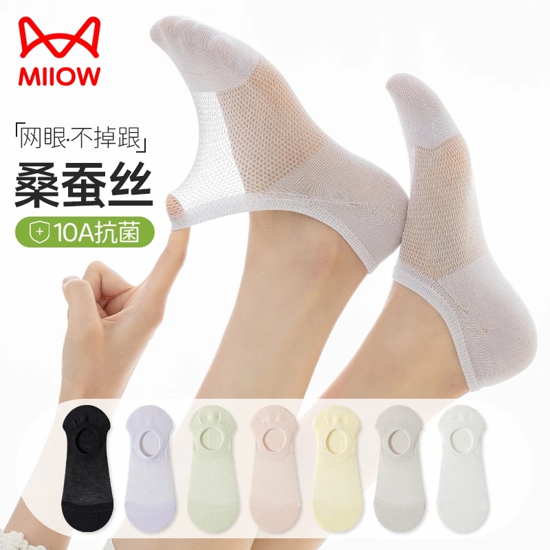 猫人桑蚕丝袜子女船袜夏季薄款棉袜不掉跟防滑抑菌隐形无骨短袜
