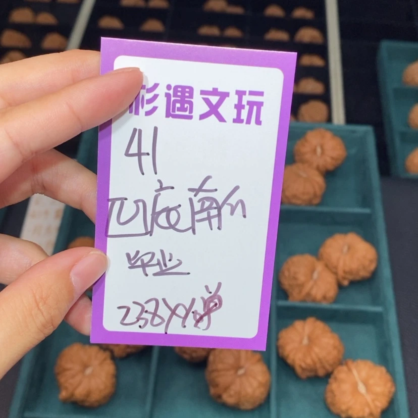 【闪购商品】吊坠文玩核桃41凹底南瓜10