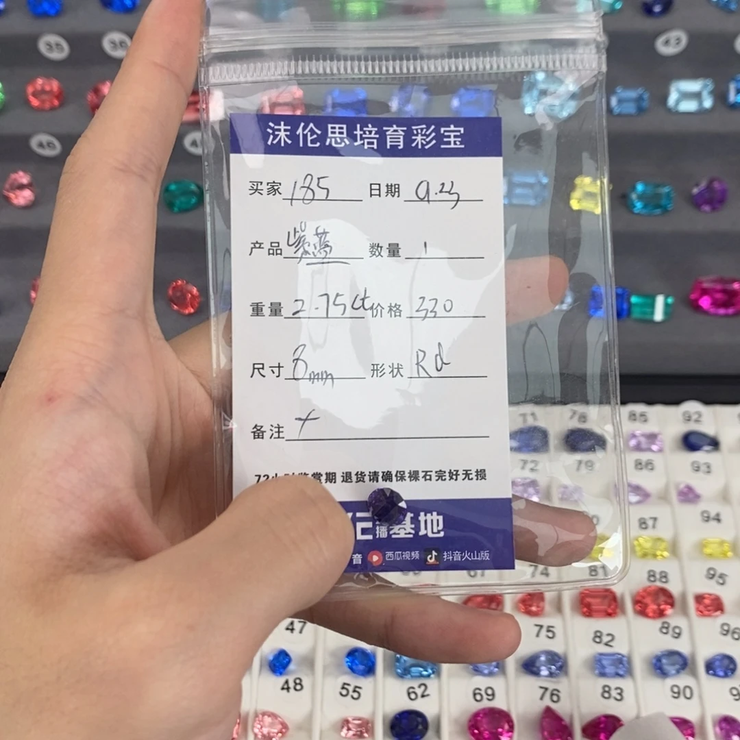 ****球裸石合成（培育）蓝宝石2.75ct