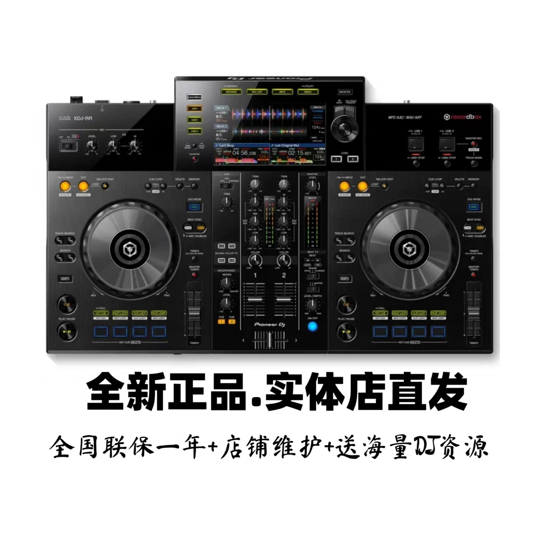 全新Pioneer/先锋XDJ-RR控制器U盘一体机Rekordbox酒吧包房打碟机