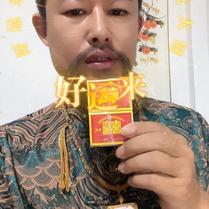 红红火火快快乐乐